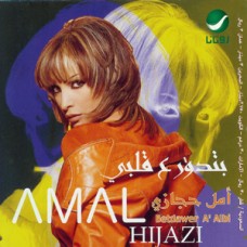 Betdour Ala Albe