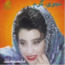 Ma Besmahlak