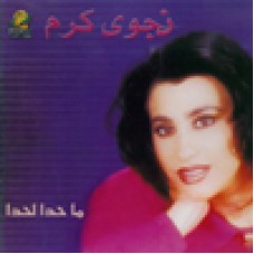 Ma Hada La Hada