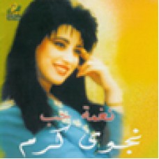 Naghmat Hob