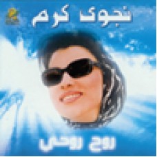 Rouh Rouhi
