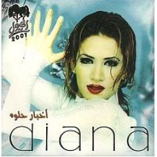 Akhbar Helwa