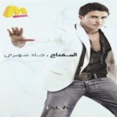 Almouftah
