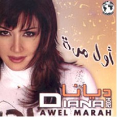 Awel Marrah