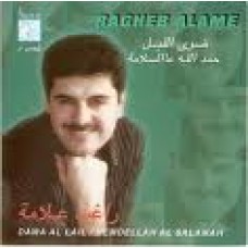 Dawa El Leil