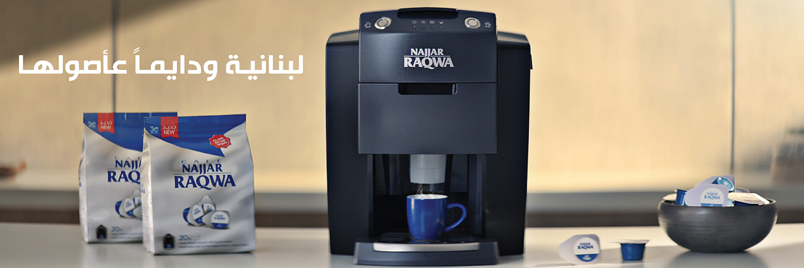 Najjar coffee raqwa