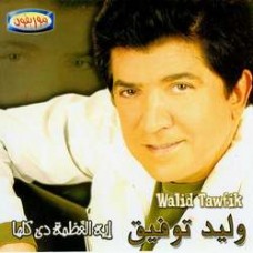Eh El Azamah