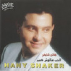 El Hob Malosh Kabir