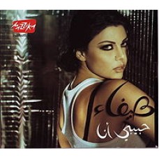 Habibi Ana
