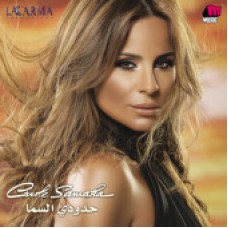 Houdoudi El Sama