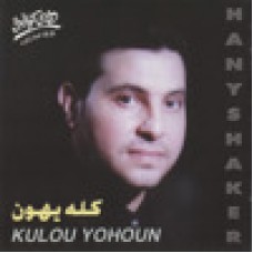 Kulou Yohoun