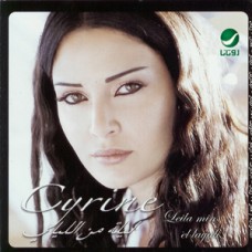 Laylah Min El Layale