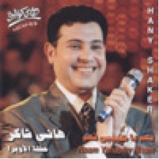 Naam Ya Habiby Naam