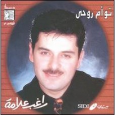 Taw'am Rouhi